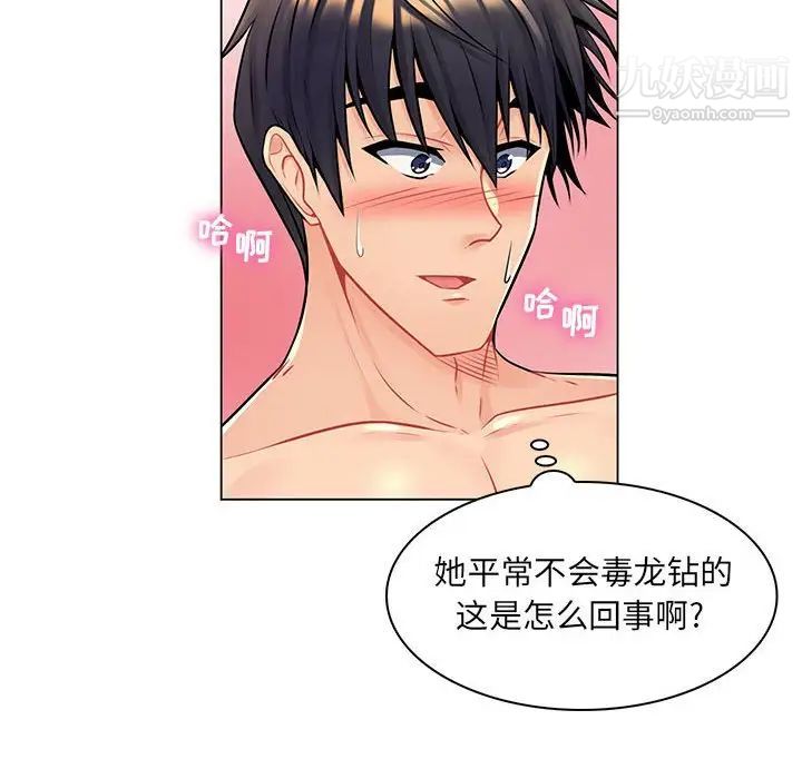 《疯狂女教师》漫画 第16話
