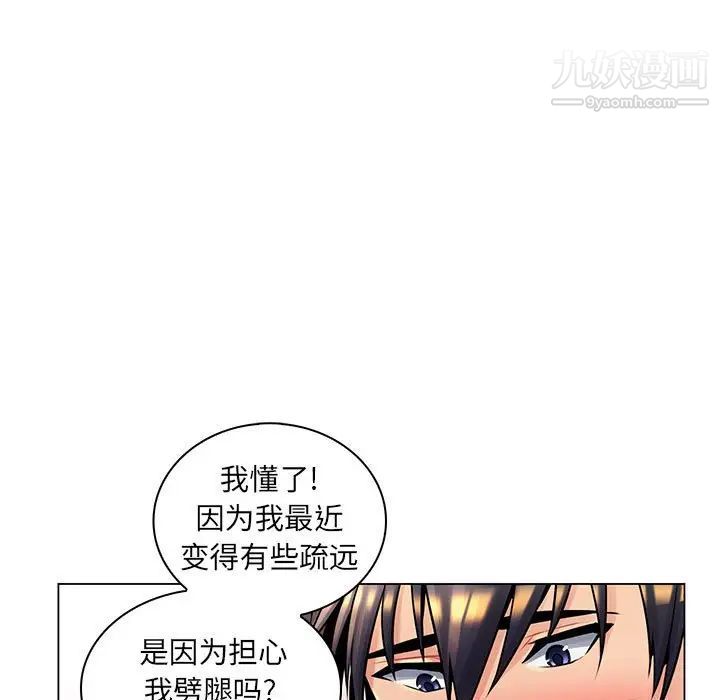 《疯狂女教师》漫画 第16話