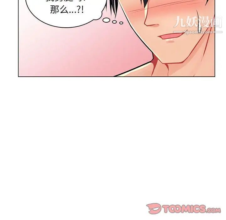 《疯狂女教师》漫画 第16話