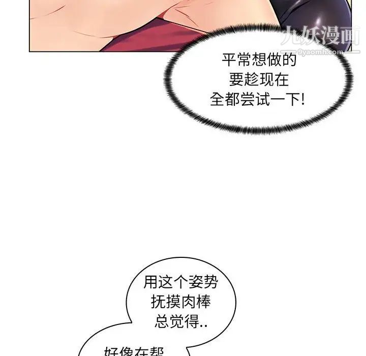 《疯狂女教师》漫画 第16話
