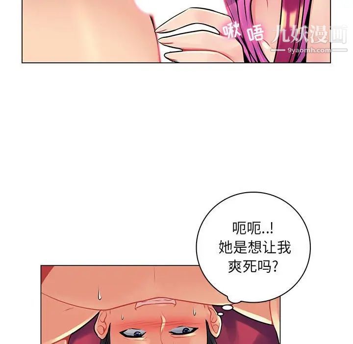 《疯狂女教师》漫画 第16話