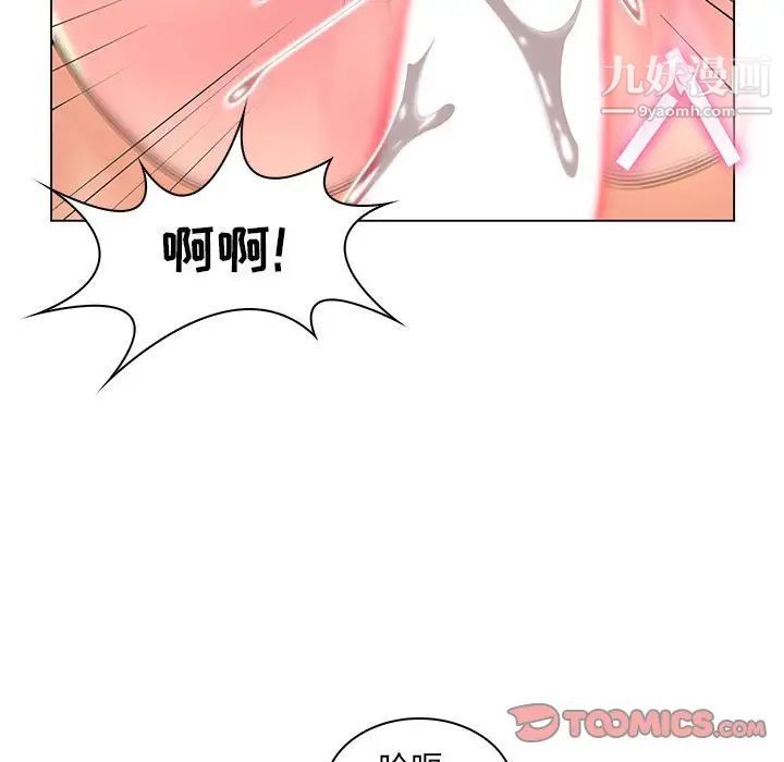 《疯狂女教师》漫画 第16話