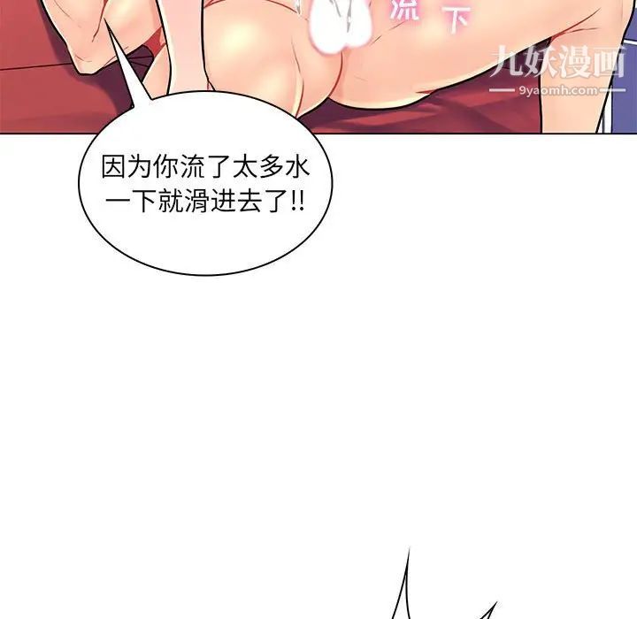《疯狂女教师》漫画 第16話