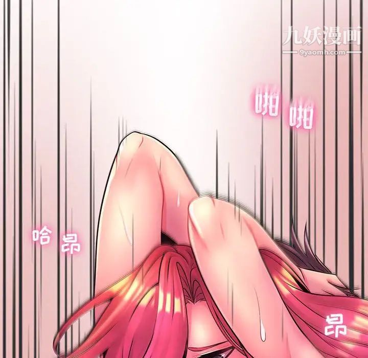 《疯狂女教师》漫画 第16話