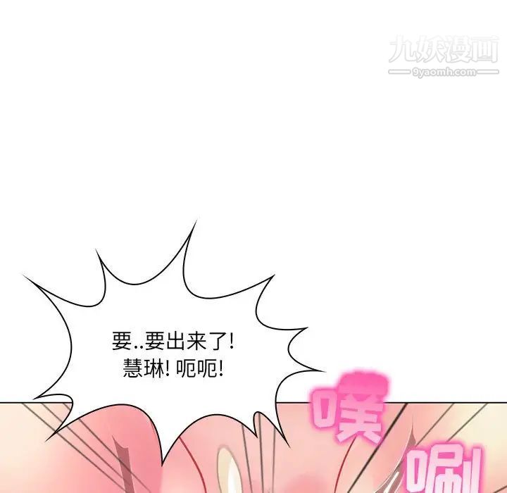 《疯狂女教师》漫画 第16話