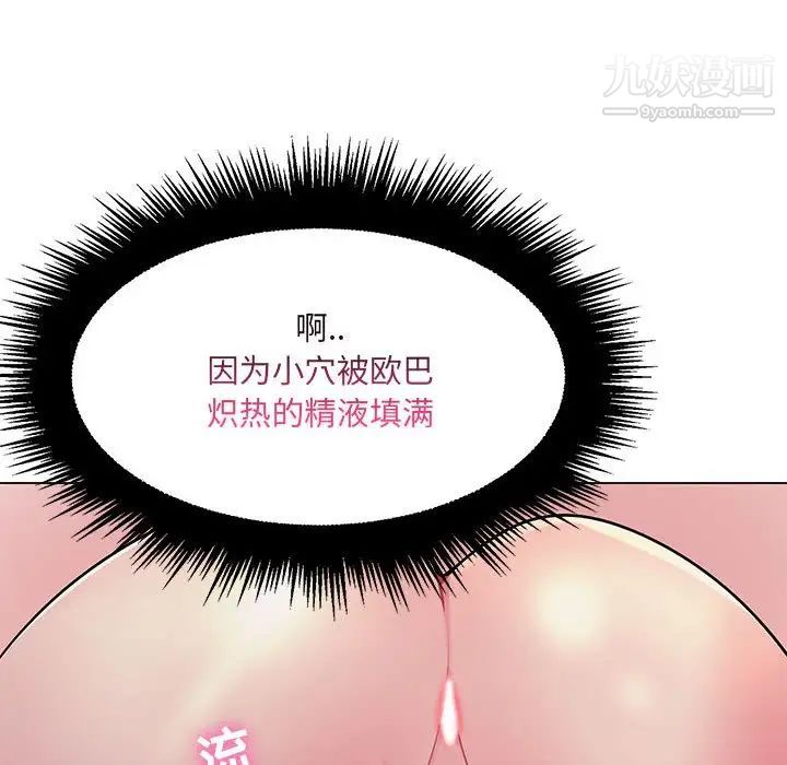 《疯狂女教师》漫画 第16話
