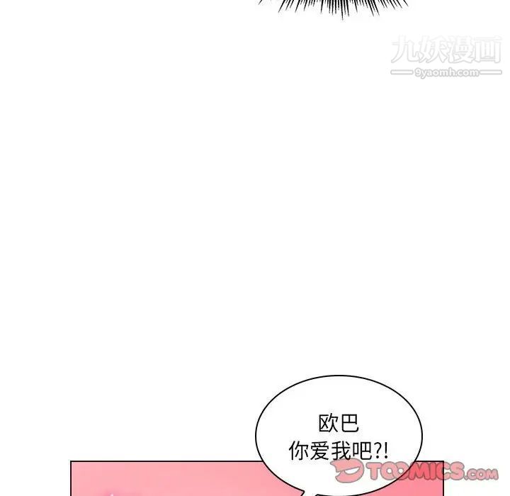 《疯狂女教师》漫画 第16話