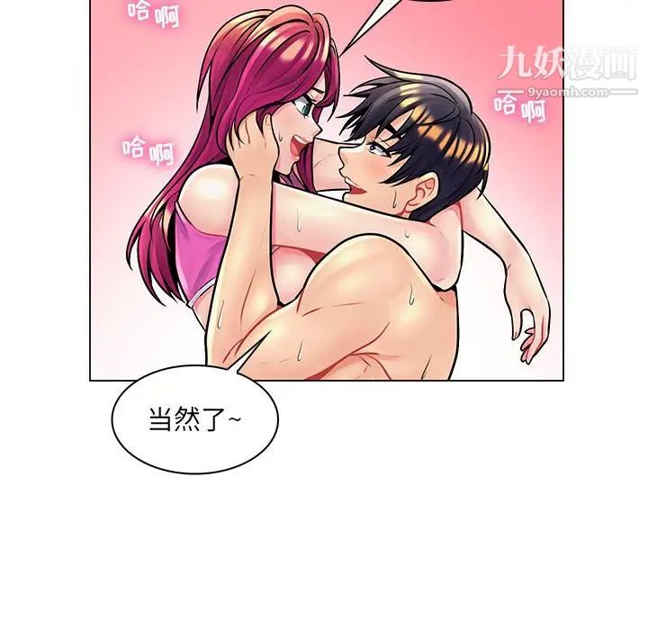《疯狂女教师》漫画 第16話