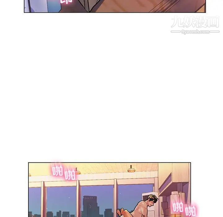 《疯狂女教师》漫画 第16話