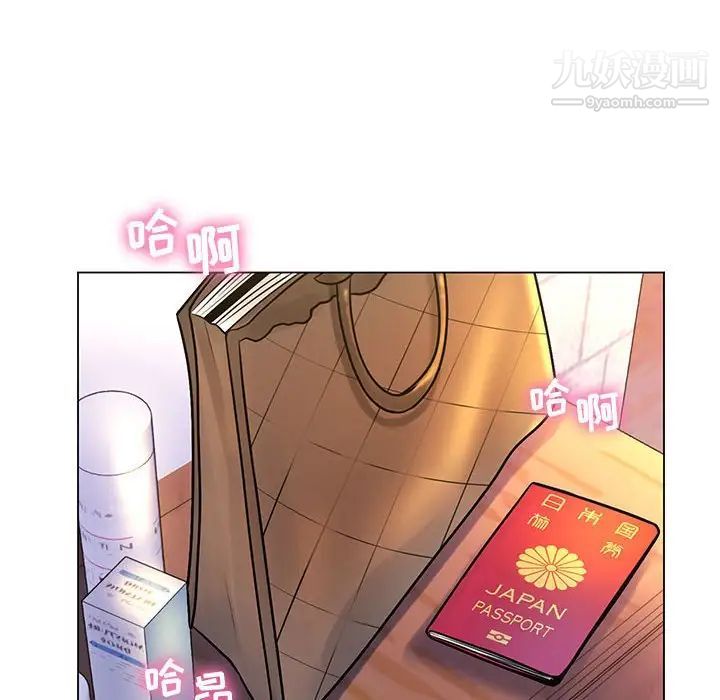 《疯狂女教师》漫画 第16話