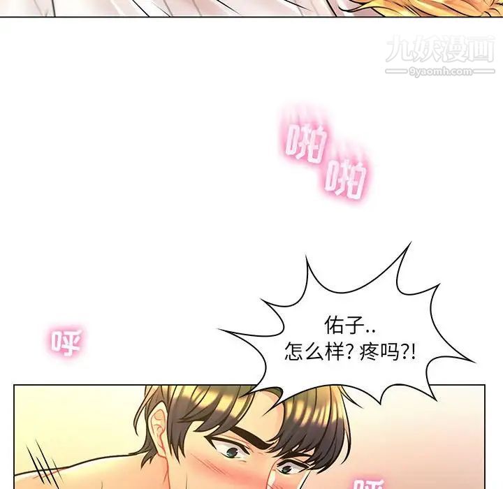 《疯狂女教师》漫画 第16話