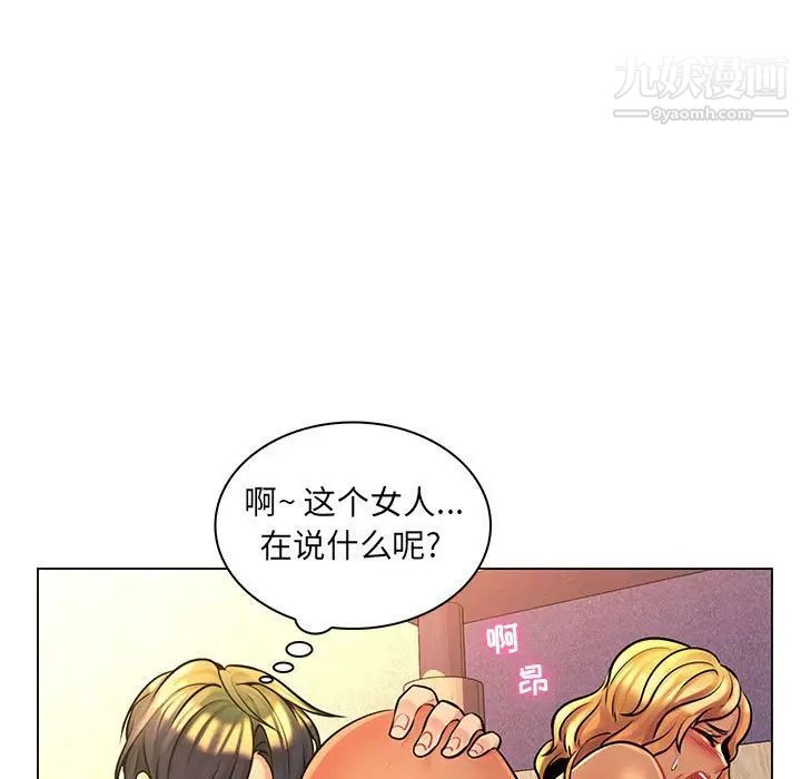 《疯狂女教师》漫画 第16話