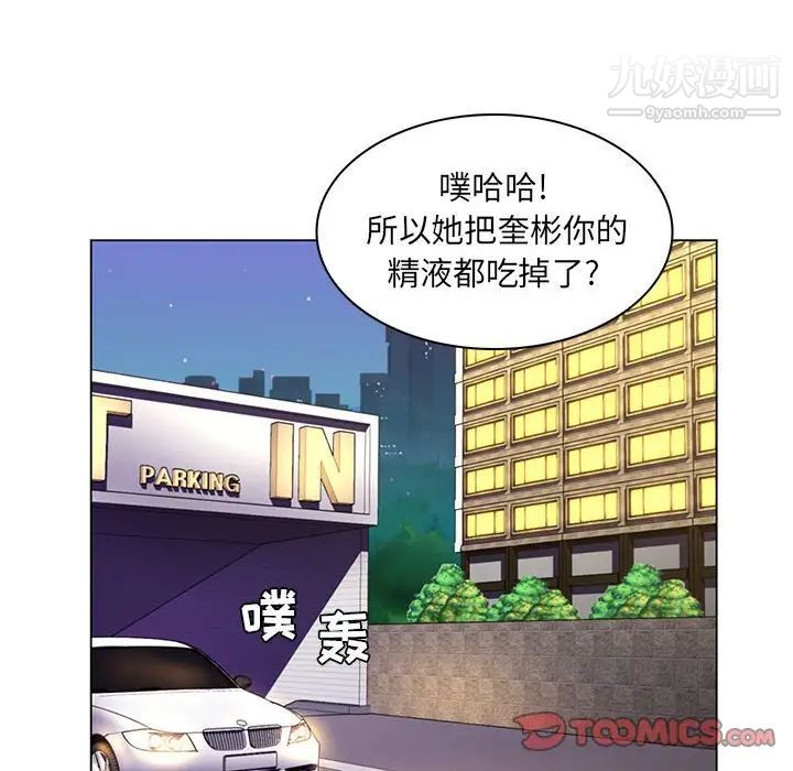 《疯狂女教师》漫画 第16話