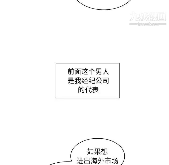 《疯狂女教师》漫画 第16話