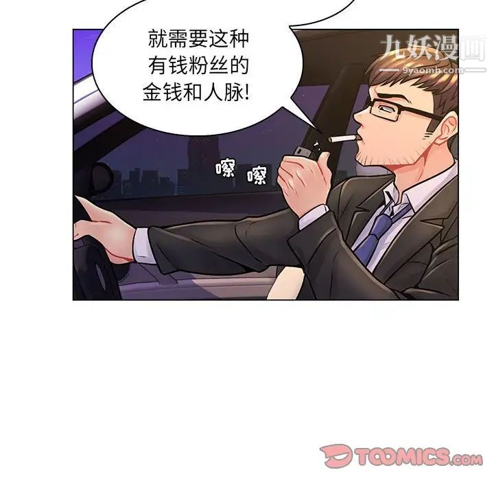 《疯狂女教师》漫画 第16話
