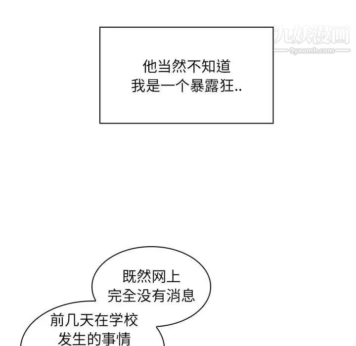 《疯狂女教师》漫画 第16話