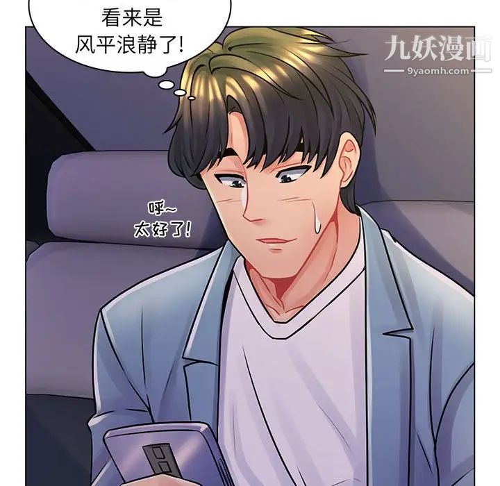 《疯狂女教师》漫画 第16話