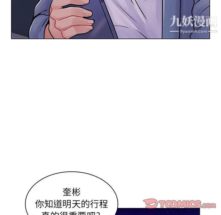 《疯狂女教师》漫画 第16話