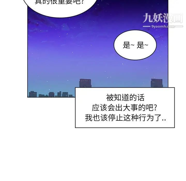 《疯狂女教师》漫画 第16話