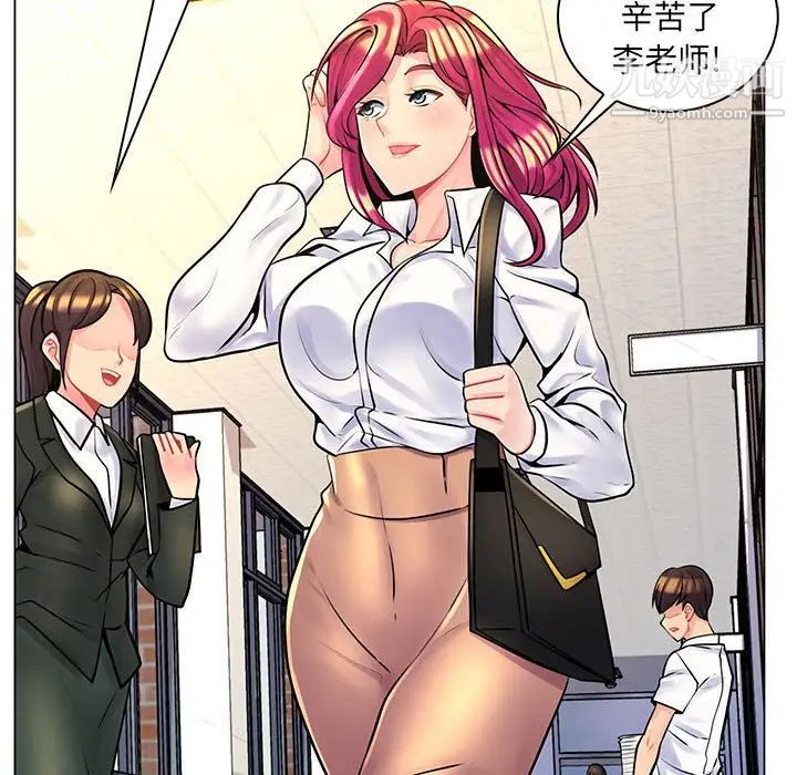 《疯狂女教师》漫画 第16話