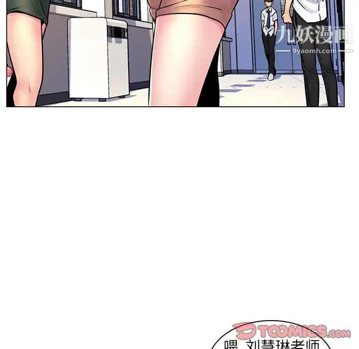 《疯狂女教师》漫画 第16話