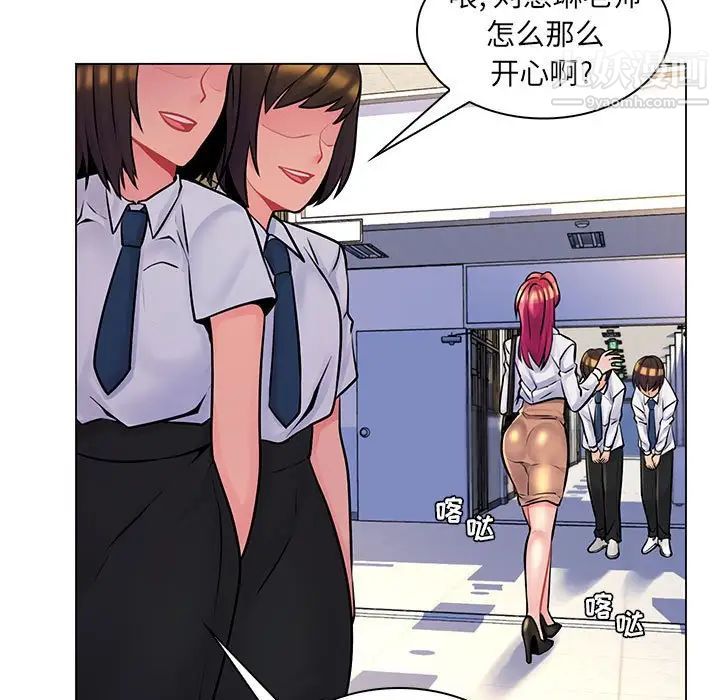 《疯狂女教师》漫画 第16話