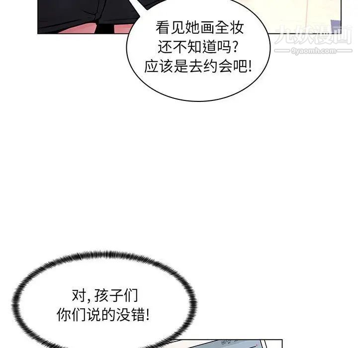 《疯狂女教师》漫画 第16話
