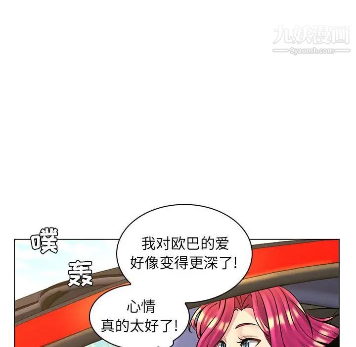 《疯狂女教师》漫画 第16話