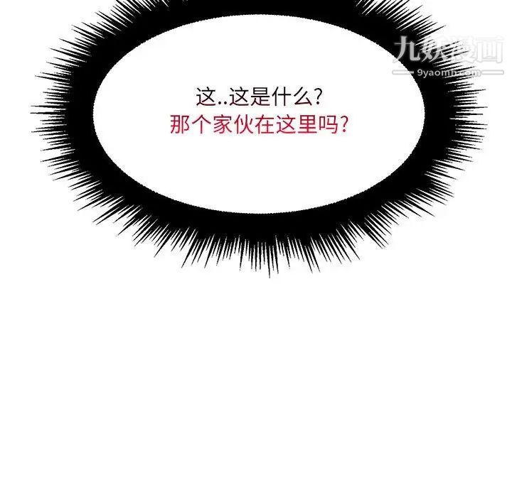 《疯狂女教师》漫画 第16話