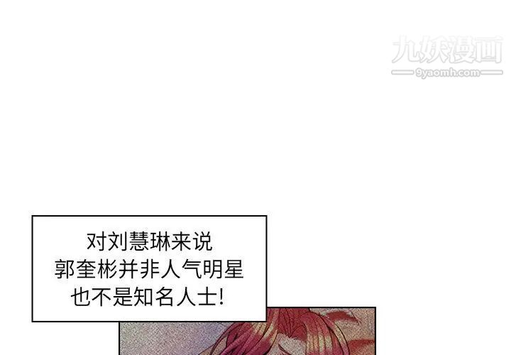 《疯狂女教师》漫画 第17話