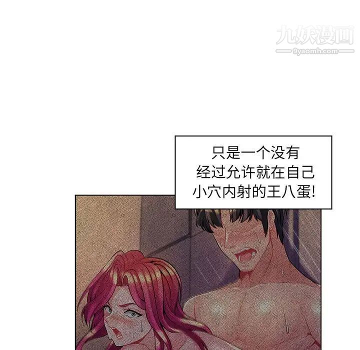 《疯狂女教师》漫画 第17話