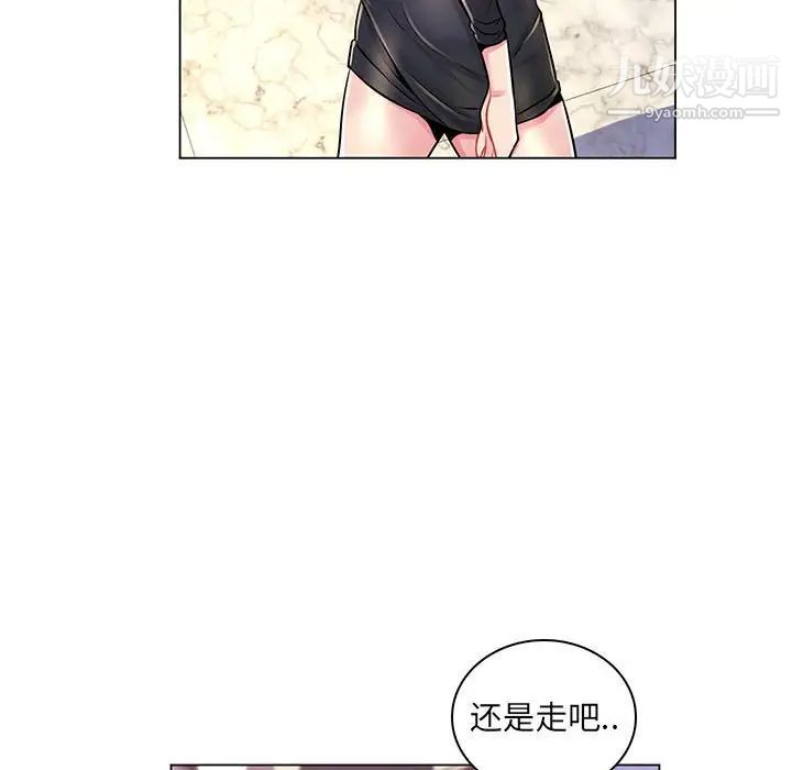 《疯狂女教师》漫画 第17話