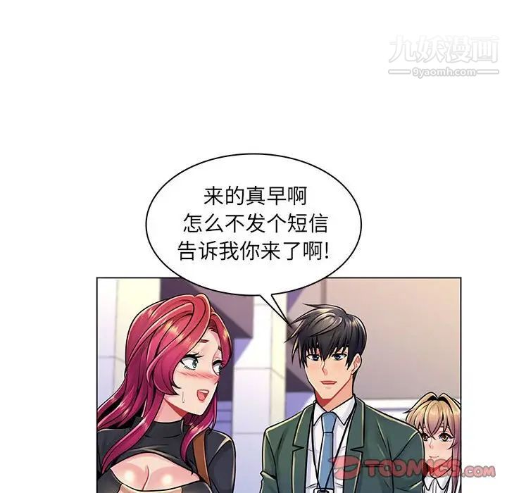 《疯狂女教师》漫画 第17話