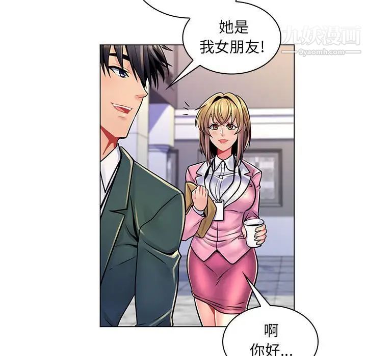 《疯狂女教师》漫画 第17話