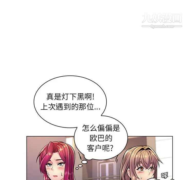 《疯狂女教师》漫画 第17話