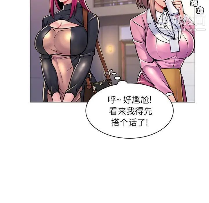 《疯狂女教师》漫画 第17話