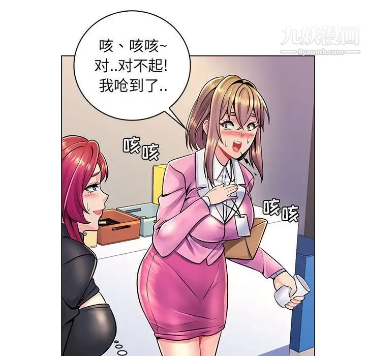 《疯狂女教师》漫画 第17話