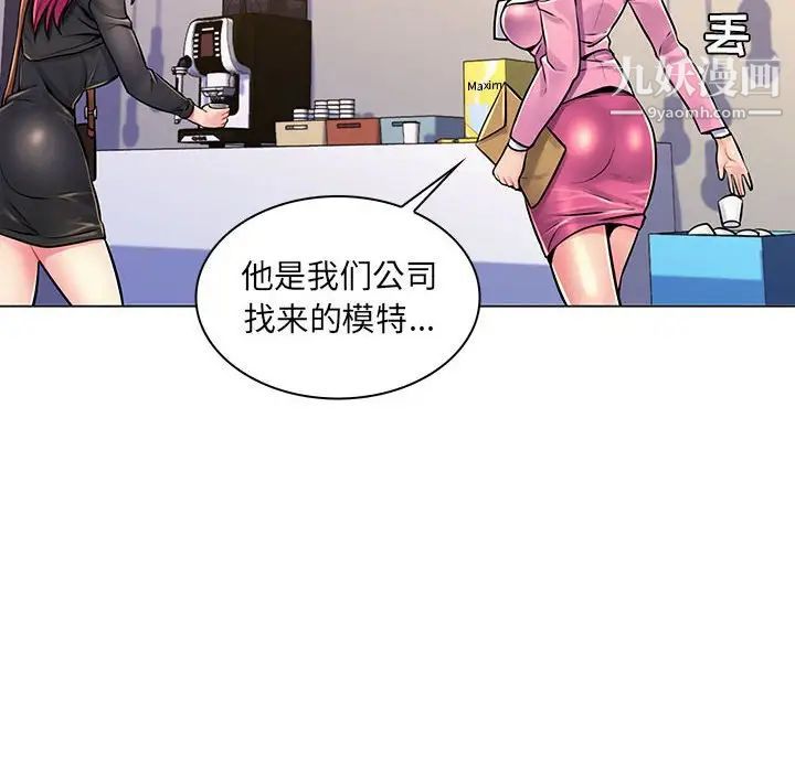 《疯狂女教师》漫画 第17話