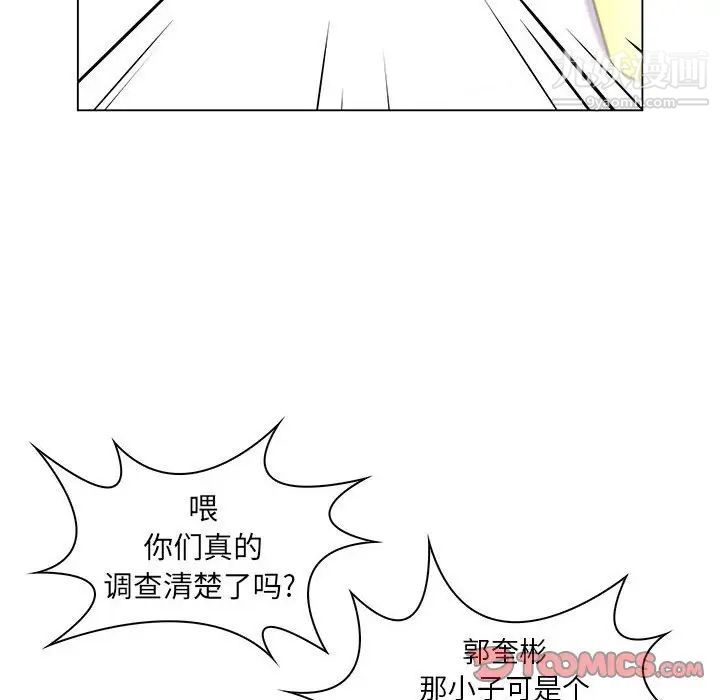 《疯狂女教师》漫画 第17話