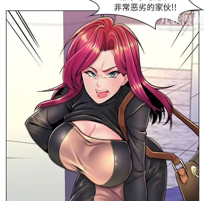 《疯狂女教师》漫画 第17話