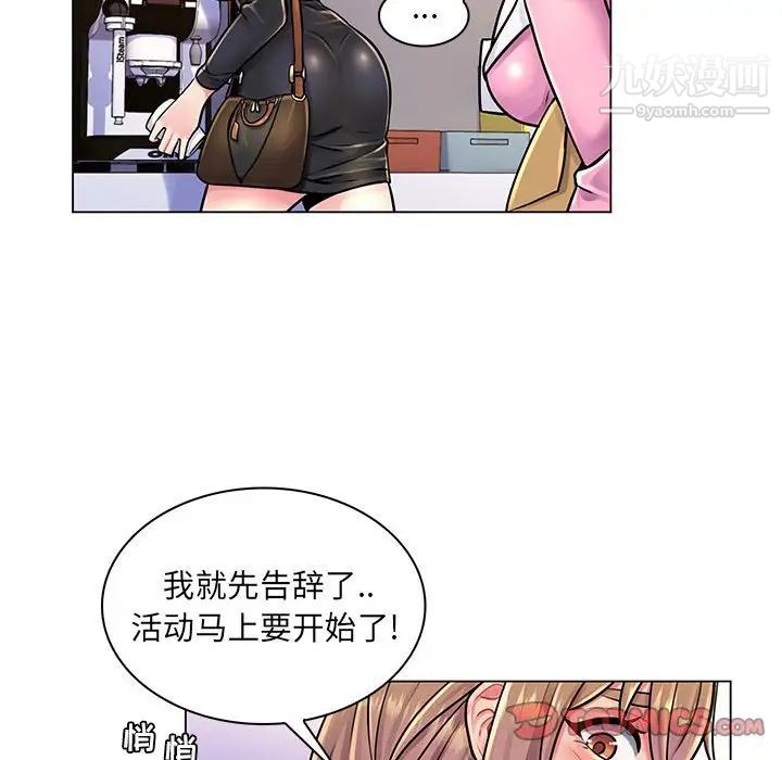 《疯狂女教师》漫画 第17話