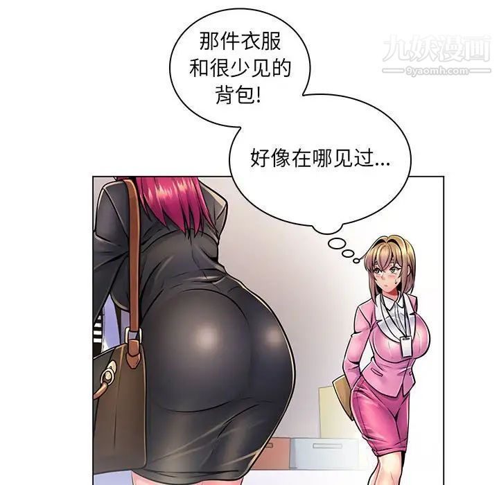 《疯狂女教师》漫画 第17話