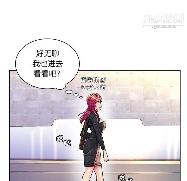 《疯狂女教师》漫画 第17話