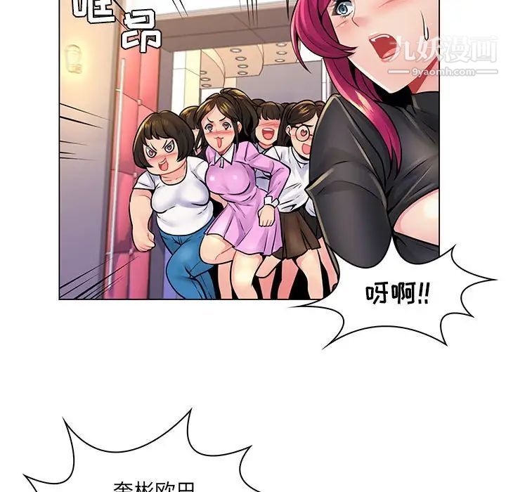 《疯狂女教师》漫画 第17話