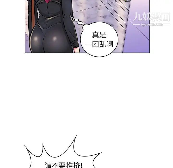 《疯狂女教师》漫画 第17話