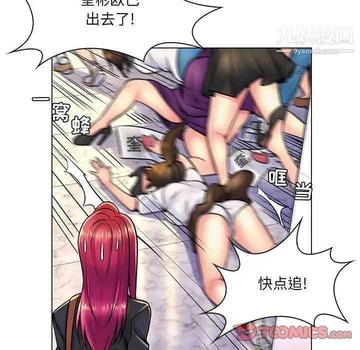 《疯狂女教师》漫画 第17話