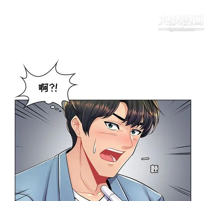 《疯狂女教师》漫画 第17話