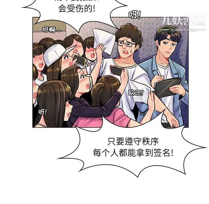 《疯狂女教师》漫画 第17話