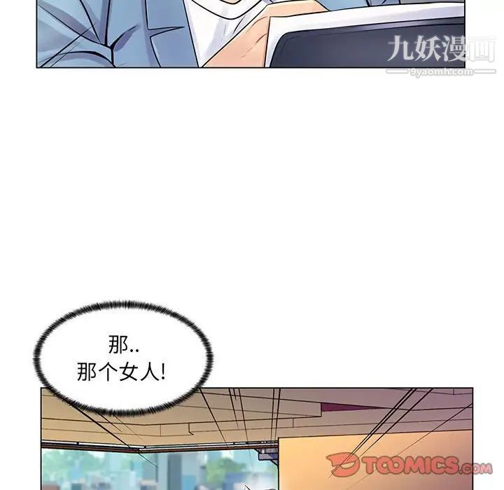 《疯狂女教师》漫画 第17話