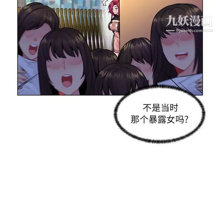《疯狂女教师》漫画 第17話